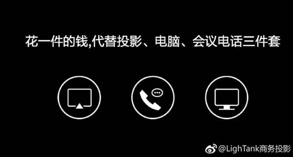 4999元！Lightank W100智能投影发布：10秒无网投屏 预装Win10