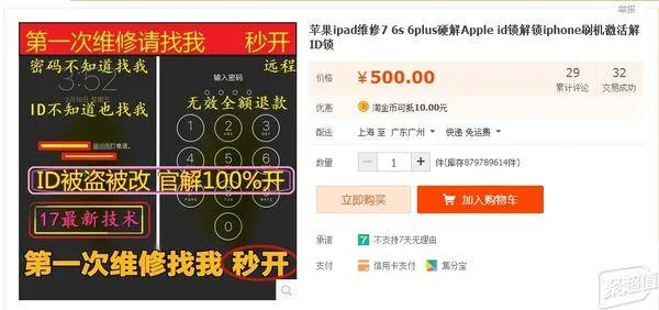 老外华强北淘金：揭秘淘宝上的iPhone黑色产业