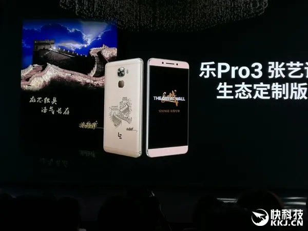 乐Pro 3张艺谋定制版发布：亲笔签名/5年电影优先看