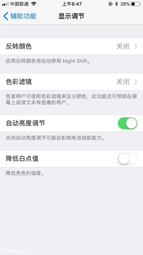 iOS 11 Beta 6 新功能与改变汇总：新图标、新动画