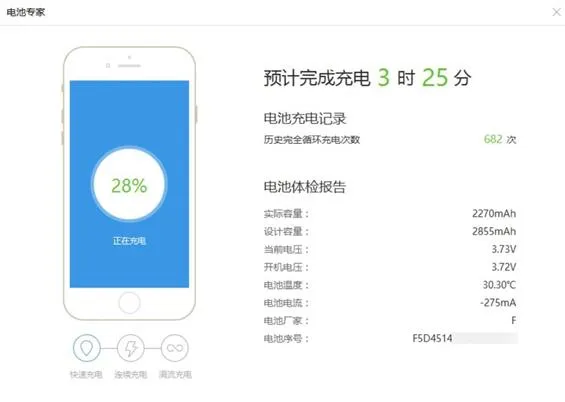 故障分析：iPhone 6s自动关机究竟是谁的过？