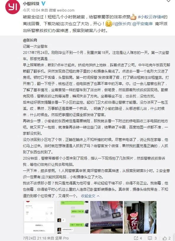 为什么要选带云存储的摄像机？看这倒霉小偷就知道了