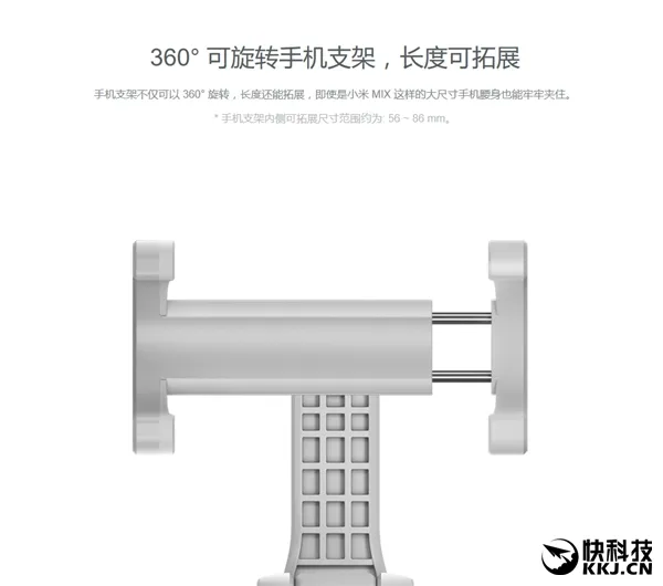 89元 小米支架自拍杆发布 太好用