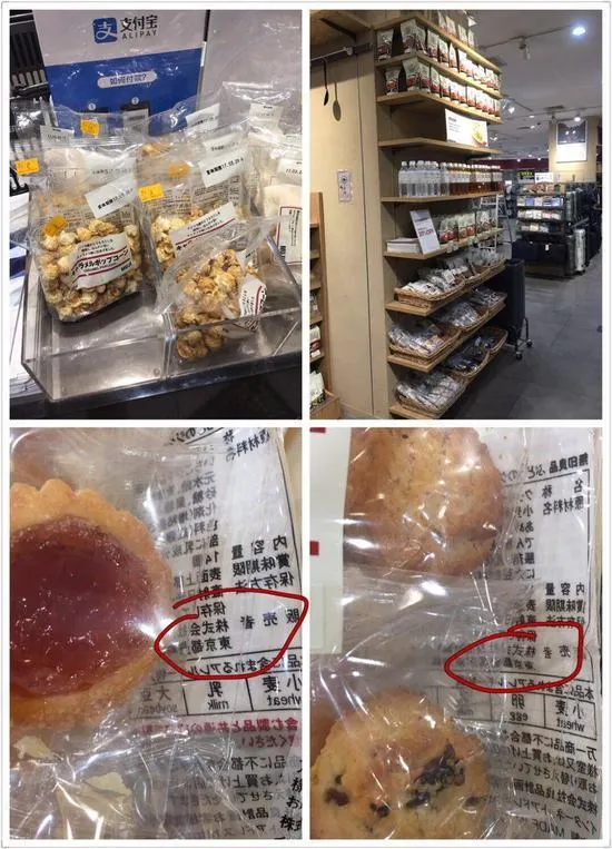 315曝光日本核辐射食品之后：北京无印良品竟然还在卖