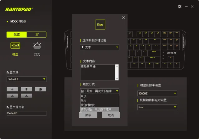 镭拓发布MXX RGB新版驱动 更新单键1680万色调色等功能