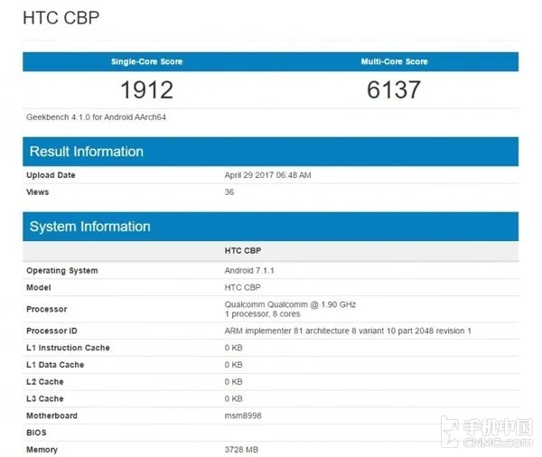 HTC U11配置现身安兔兔 骁龙835旗舰