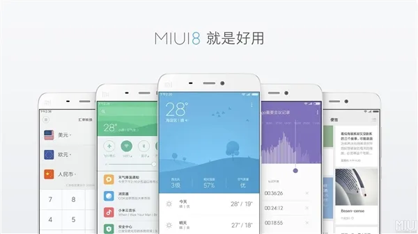 MIUI新开发版上线：移除系统更新图标