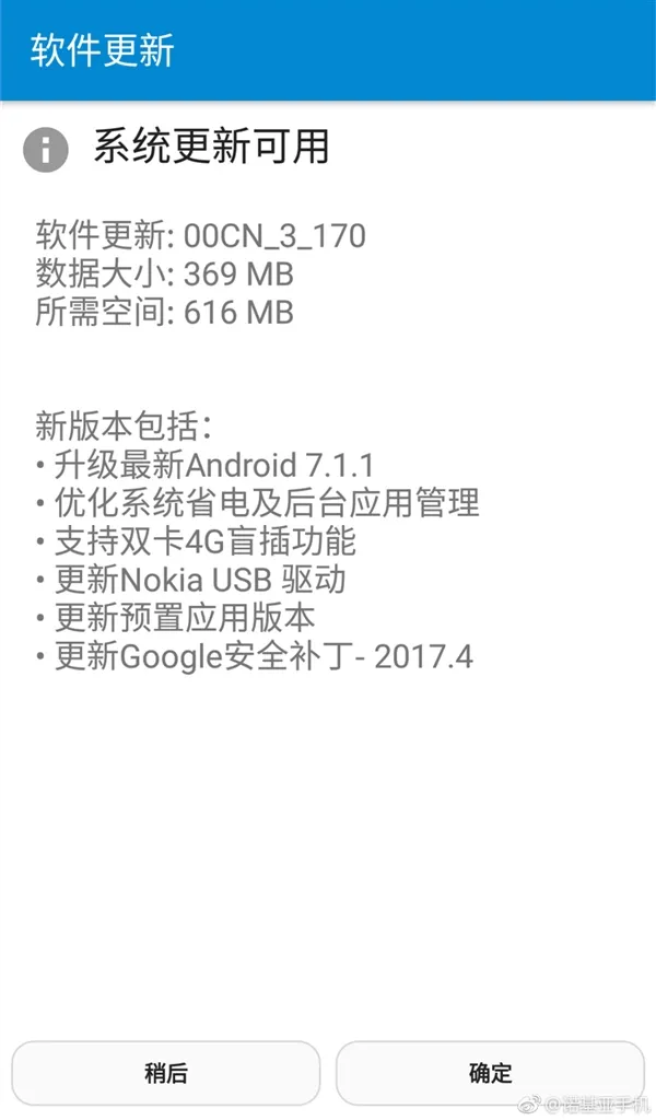 业界良心！Nokia 6升级Android 7.1.1 更流畅