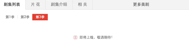 一加植入了《纸牌屋》第四季，价格？不到200万人民币