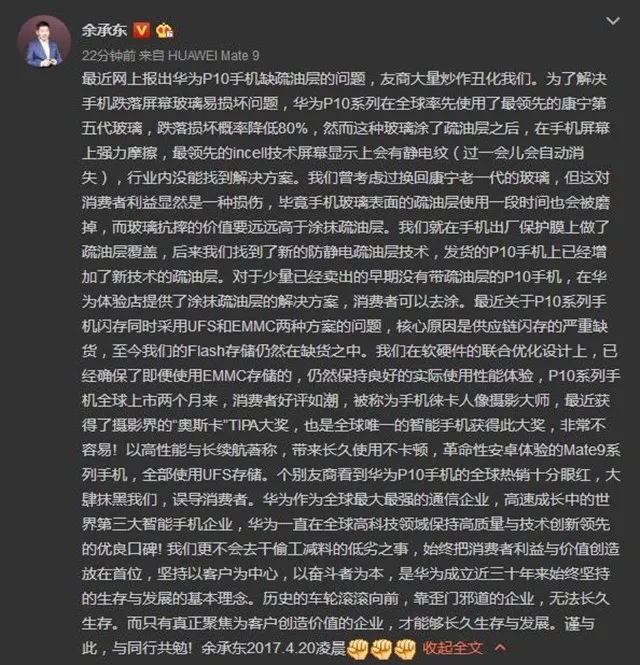 余承东再发话：单纯跑分配置不能代表体验