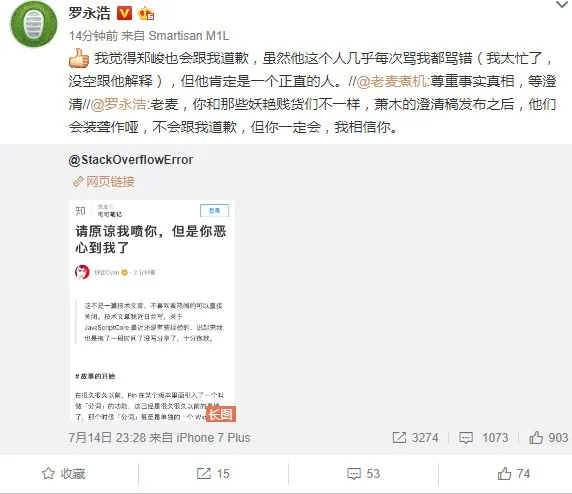 锤子BigBang功能被指抄袭！罗永浩连发数十条微博回应