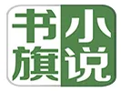 【投票】2015速途网互联网风云榜十宗“最”之最具人气移动阅读应用