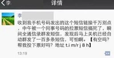 朋友圈最无耻六大诈骗手段：最后一个忍无可忍