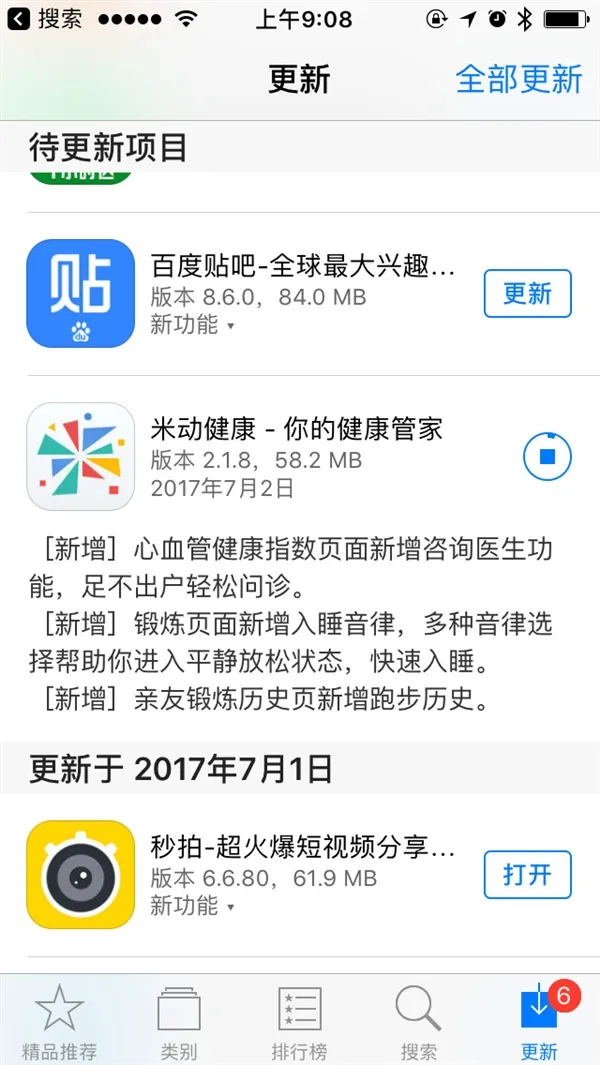 华米米动手环App更新：足不出户轻松问诊