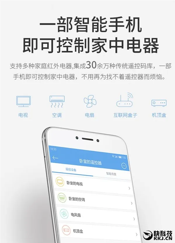 129元！魅族智能遥控器发布：30万遥控码库