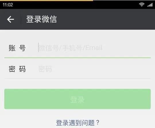 捂紧微信钱包，微信盗号木马来了，有人已被盗刷上万元