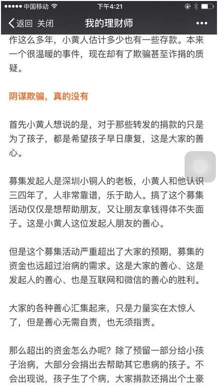 都是套路 罗某笑幕后推手借势推儿童保险