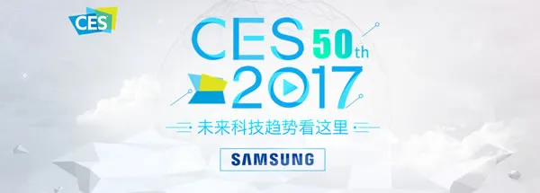 CES2017每日COOL品汇总：这9款满满黑科技