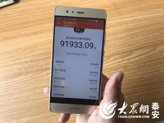 老板在网友群狂发9万多元红包：不发睡不着