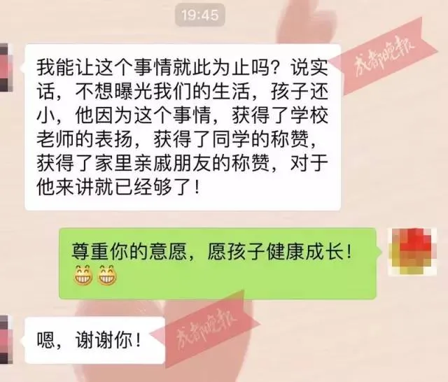 成都地铁小暖男 父母是孩子最好的老师