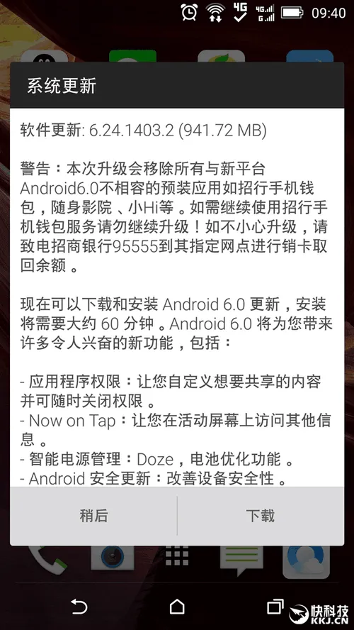 久等了!HTC M8国行移动版升级Android 6.0