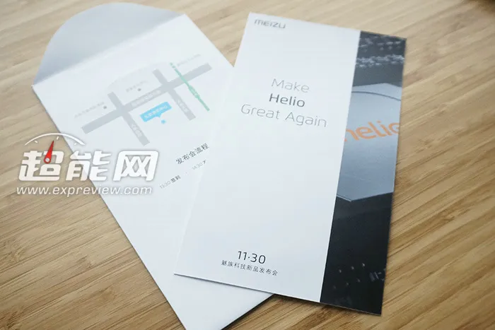 魅族又要开演唱会了，11月30首发MTK helio P20新机