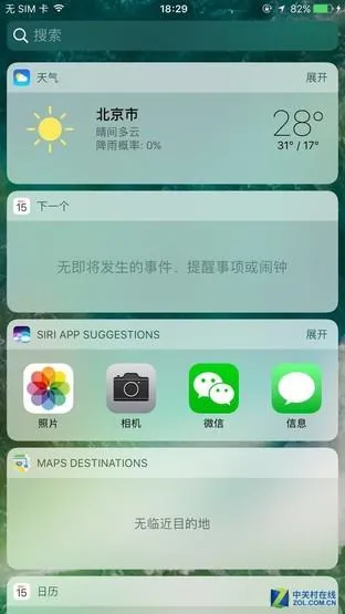 iOS 10 Beta 1升级攻略：你敢当小白鼠？