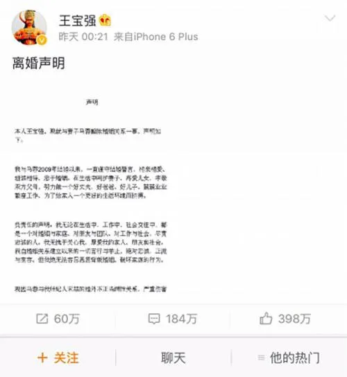 王宝强婚变前夕股权变更一事 对创业者有何启示