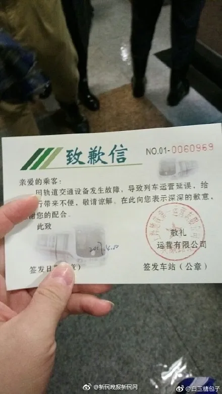 一只气球惹祸！上海地铁1号线被影响运营