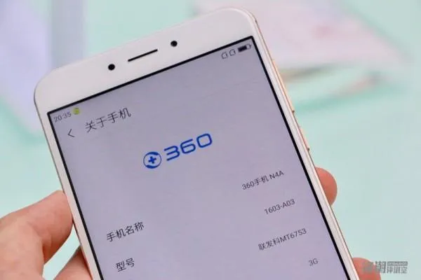 360手机N4A图赏：对称全金属好看吗？