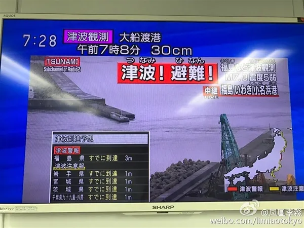 核电站危险！日本福岛7.2级地震引发海啸：画面恐怖