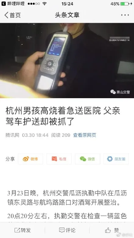 男子无证醉驾送高烧儿子去医院，杭州交警陪同就诊完将其带离