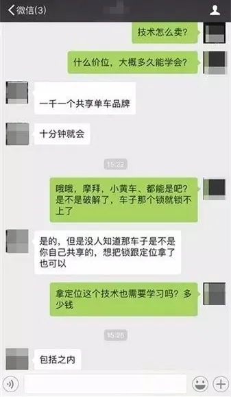 共享单车惊现闲鱼、转转等二手平台：40元叫卖