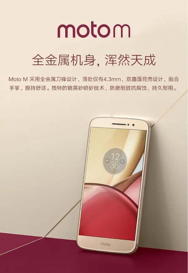 摩托罗拉Moto M官方图片曝光