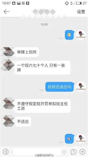 中学生上厕所需脖挂“如厕牌” 违者记过