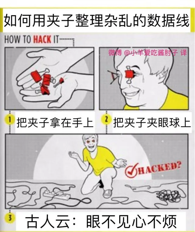 家里凌乱的各种数据线如何整理？一张图告诉你！