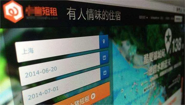 在线短租市场规模有望破百亿元 监管“短板”急需补齐