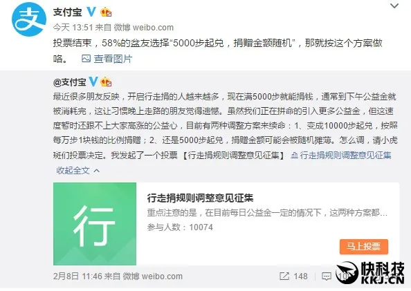 走路能换钱！网友疯走玩坏支付宝：新方案来了