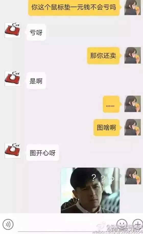 淘宝客服太“耿直”是一种什么体验？