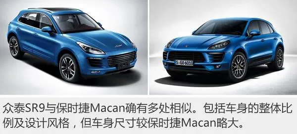 众泰狂抄Macan 保时捷会忍着吗？