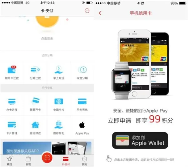 招商银行卡绑定Apple Pay：送2大福利