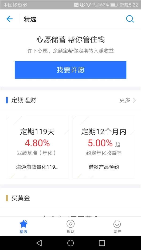 支付宝蚂蚁聚宝重磅升级：今后理财更简单了