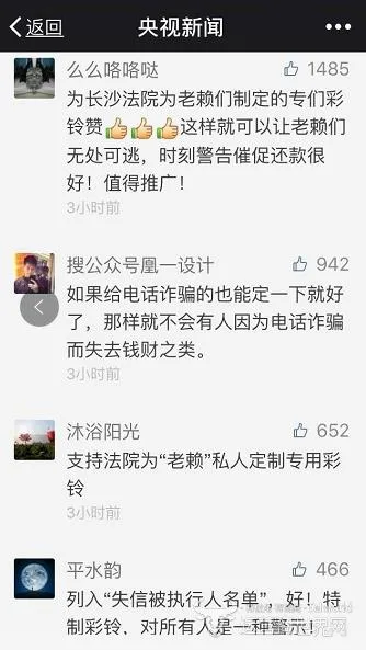 运营商出了一个绝招 欠钱不还的“老赖”彻底慌了