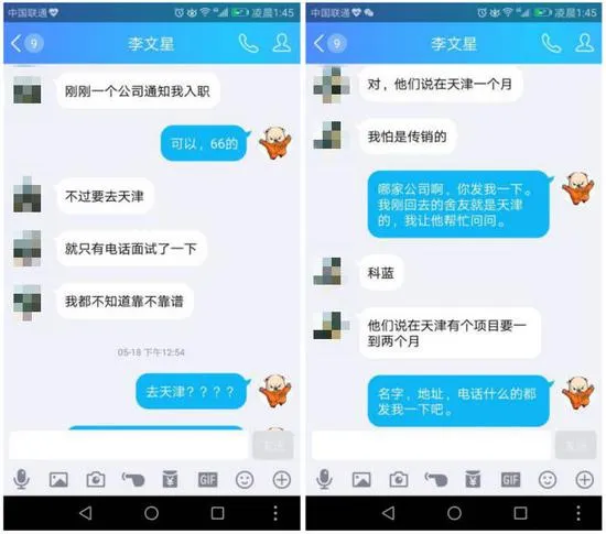 求职少年李文星之死：BOSS直聘陷“招聘骗局”