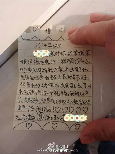 小学生情书走红：优美语句完虐单身汪