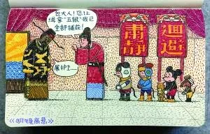 蛇精当网红、马里奥变小红帽 混搭漫画“毁”童年