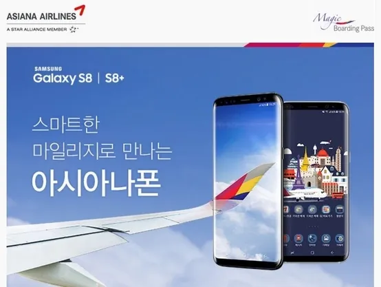 三星推出韩亚航空定制版Galaxy S8：5万里程可兑换