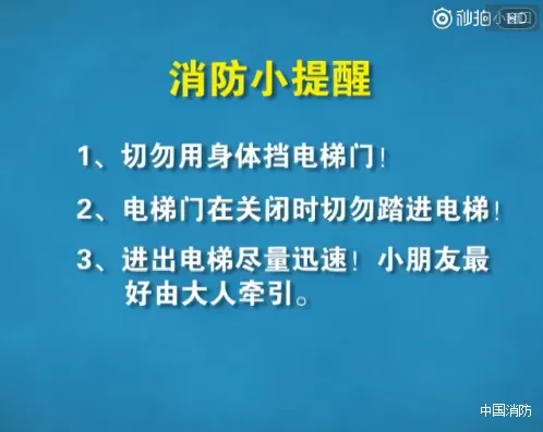 电梯门感应有盲区！千万别用身体挡