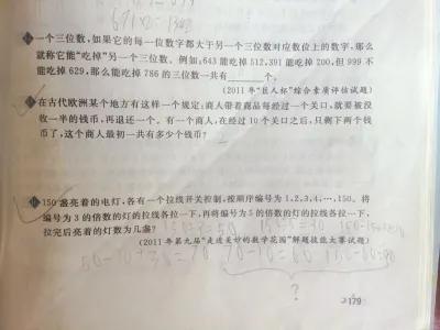 错误答案5年无人察觉 9岁小学生纠错奥赛名题