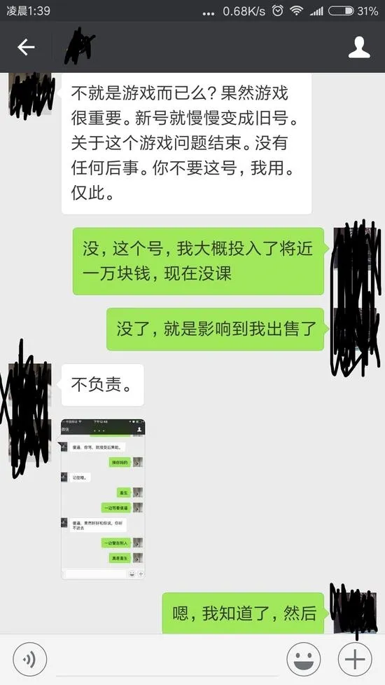 炉石玩家吵架后橙卡被女友分解 直接分手！